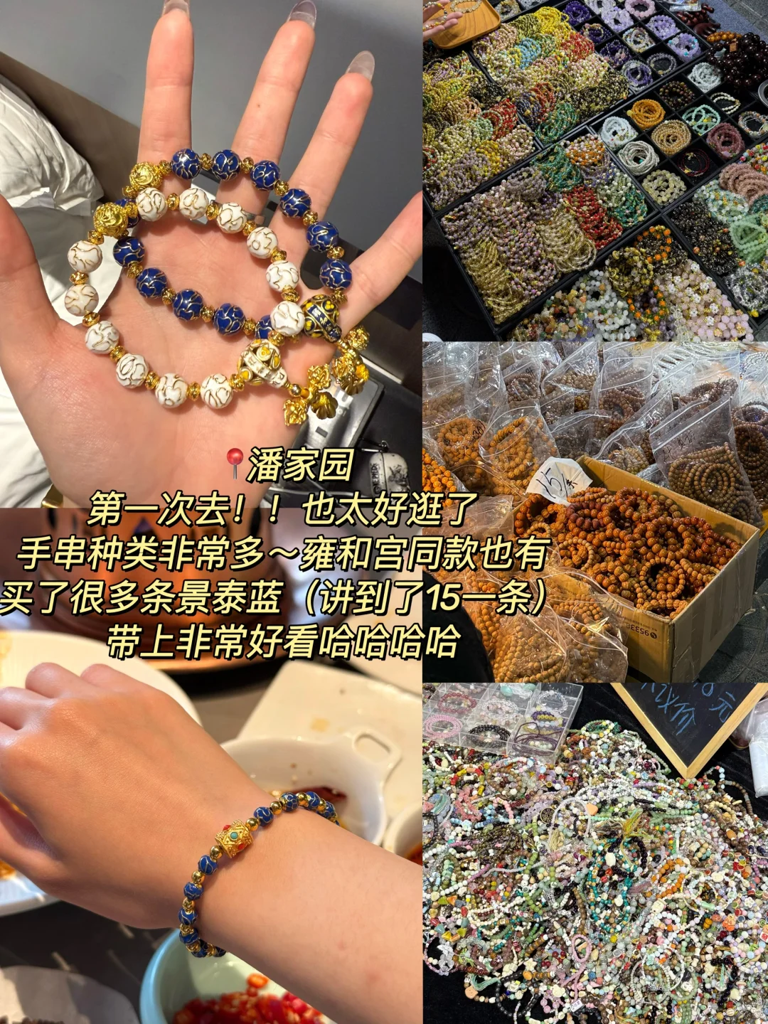 大学生周末游（33）北京📍人均500 好吃好逛！