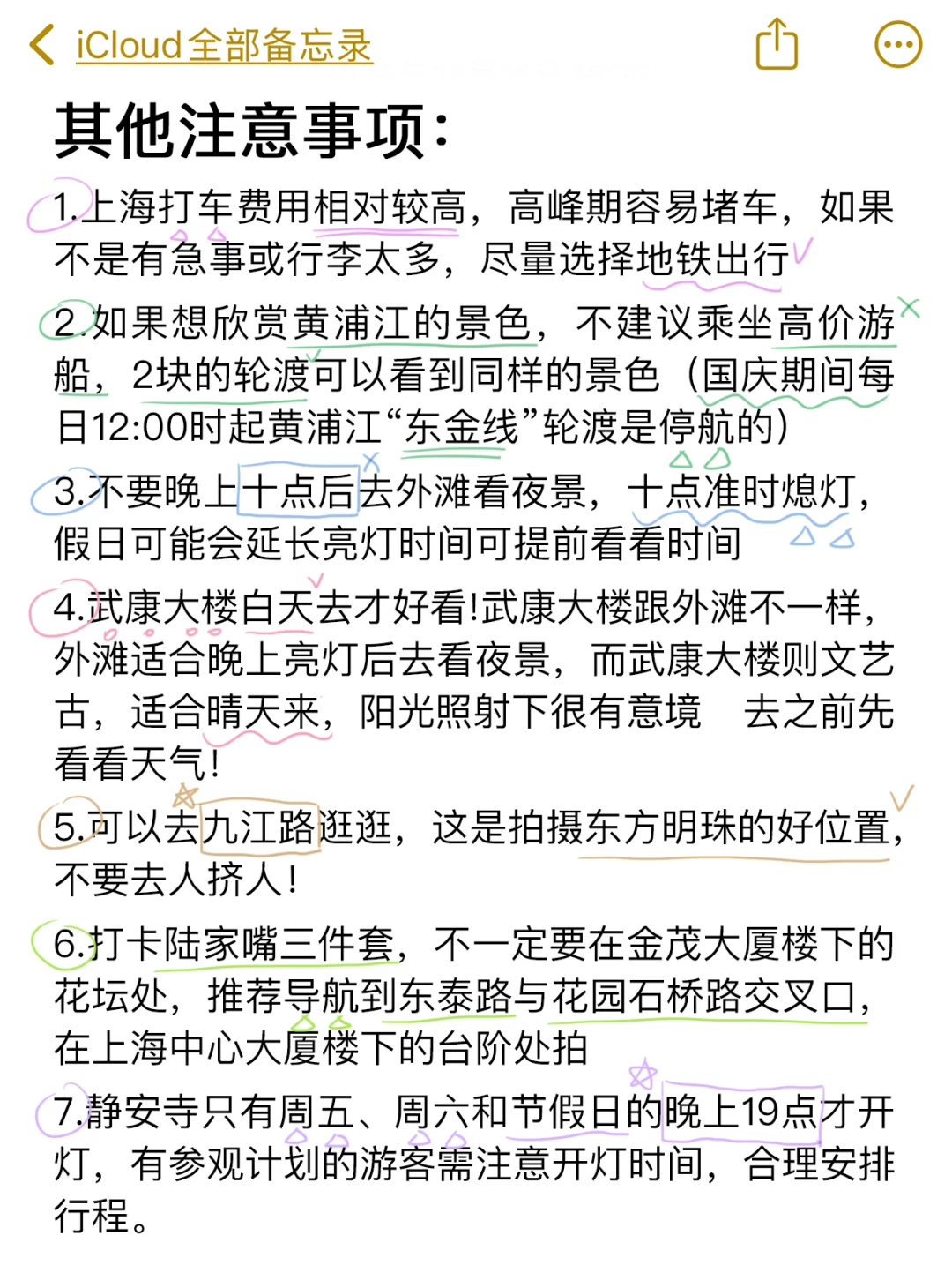 上海旅游的一些真实感受…（纯个人主观）