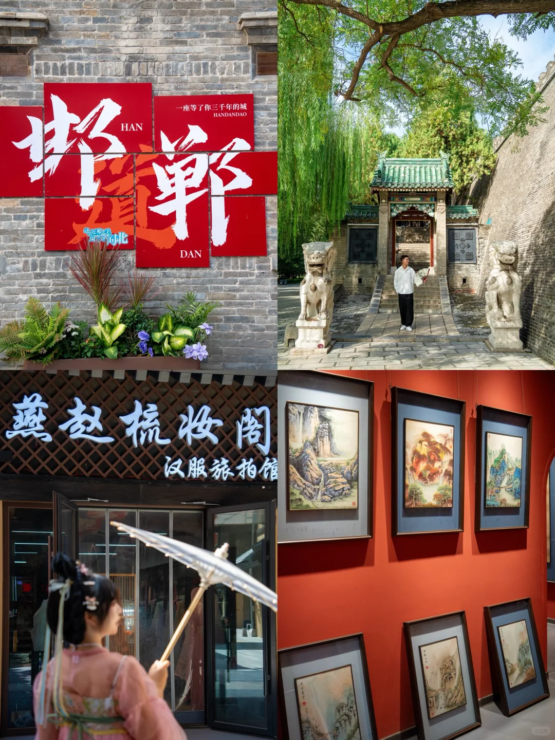 邯郸道一日citywalk📍穿梭在成语之都3000年