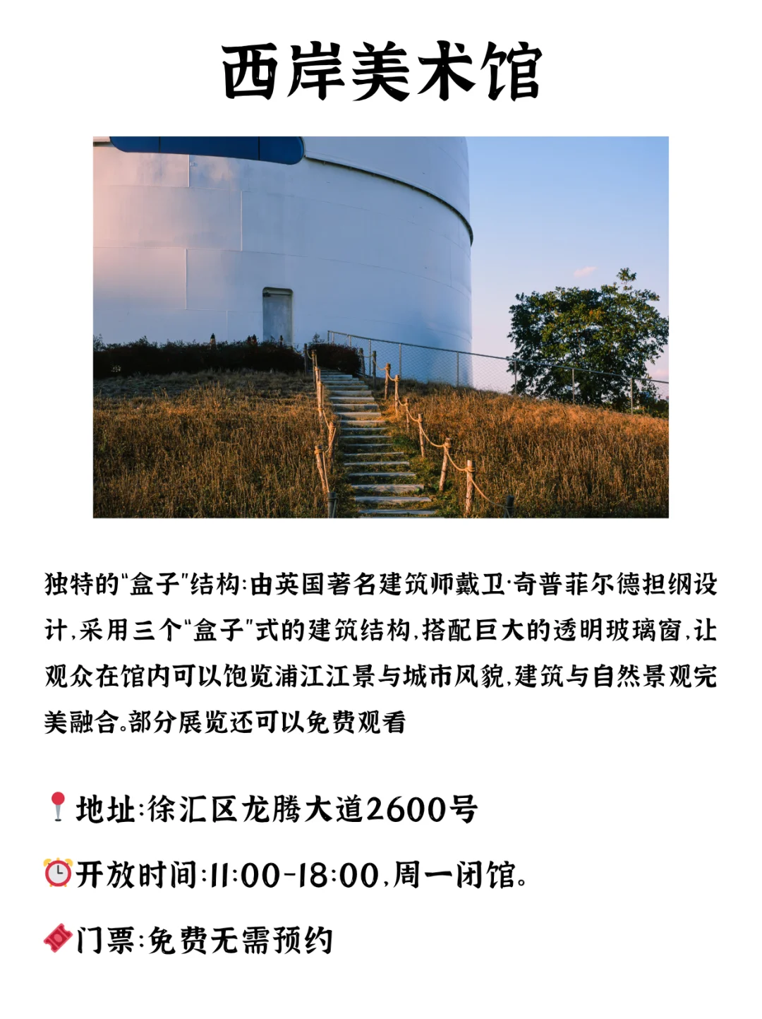 上海你以为很贵！其实全都免费的10个地方！