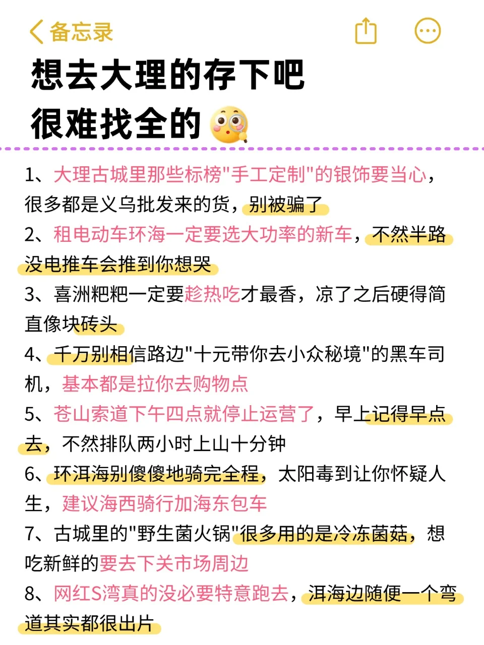 📍10-11月去大理有些话不知当讲不当讲…
