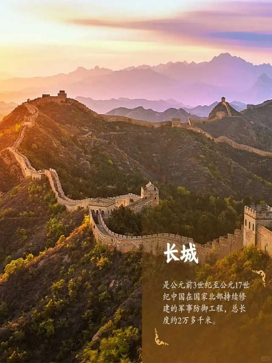 美哭了！中国60项世界遗产，你去过几个？