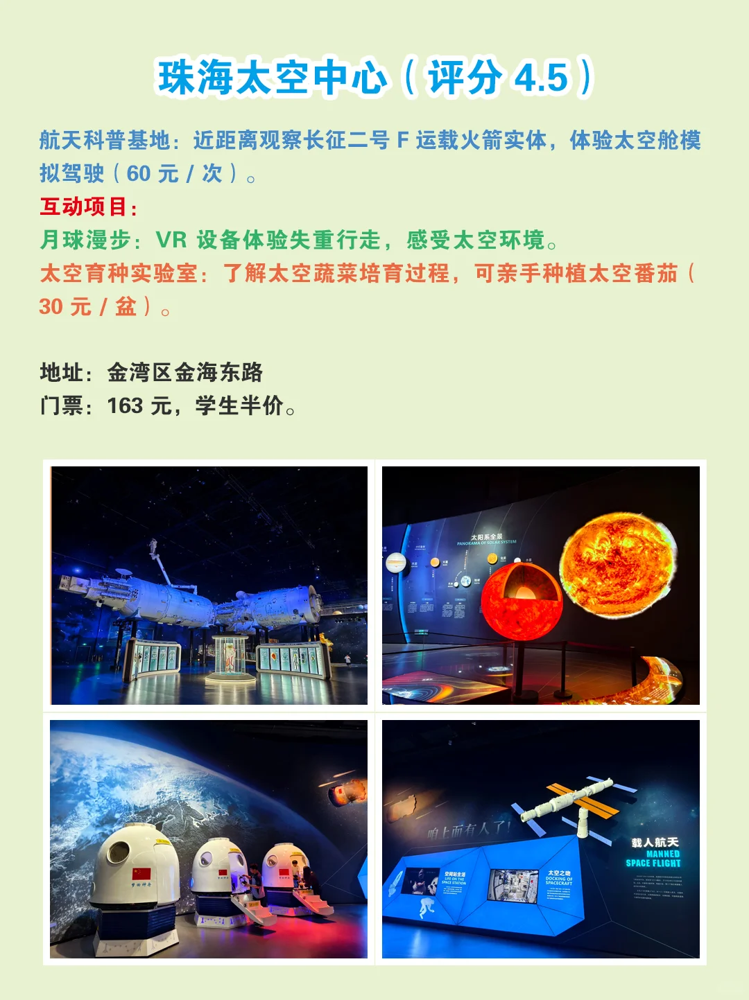 精心整理珠海必游景点TOP10(必收藏)