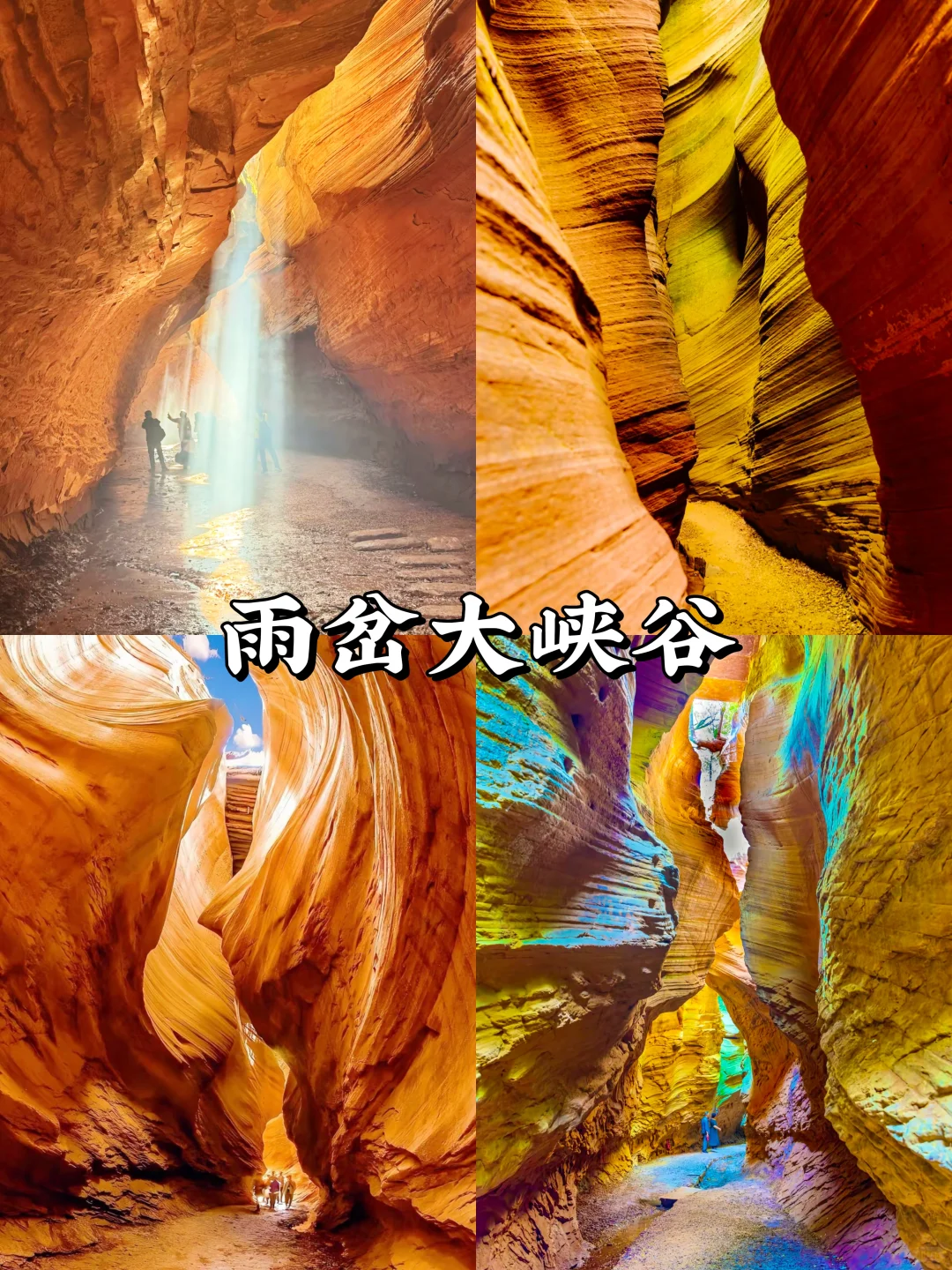 放弃西安了，陕北这6个小众景点被严重低估