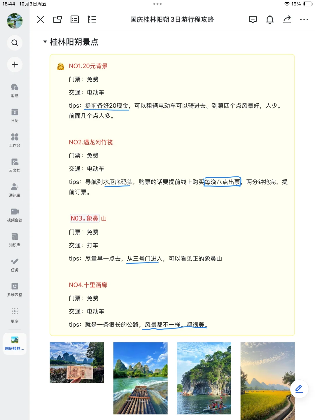J人太可怕了！闺蜜的桂林阳朔旅游攻略绝了😭