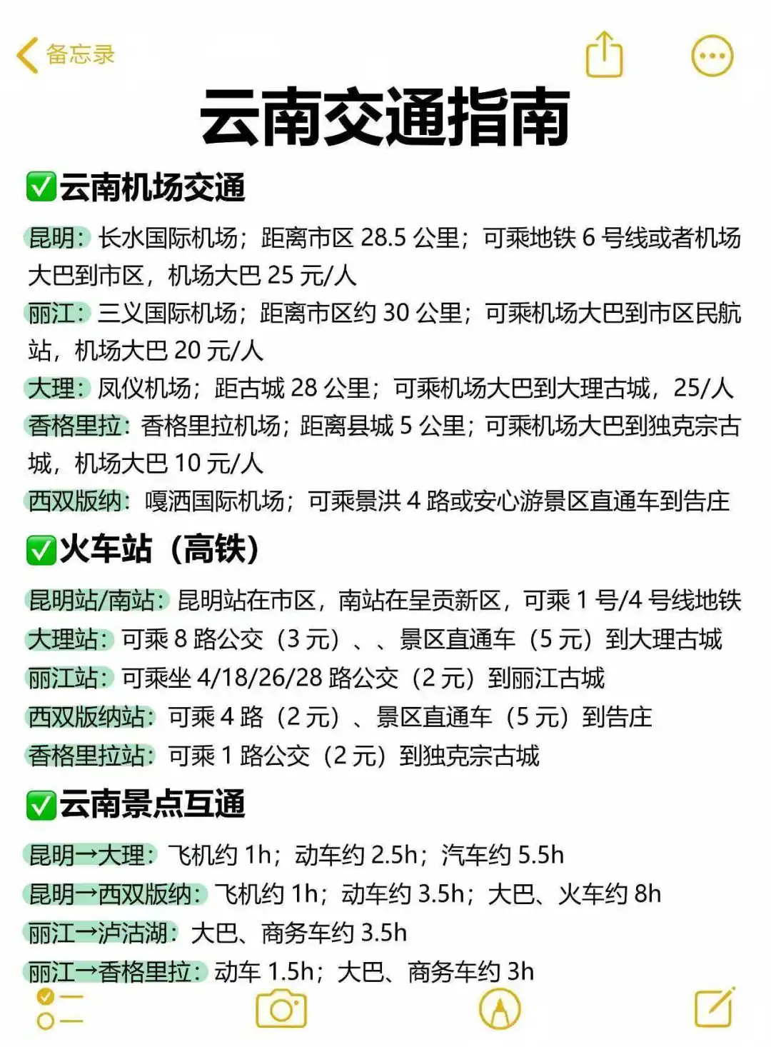 📍10.13云南旅游已回。。我是真的崩溃了