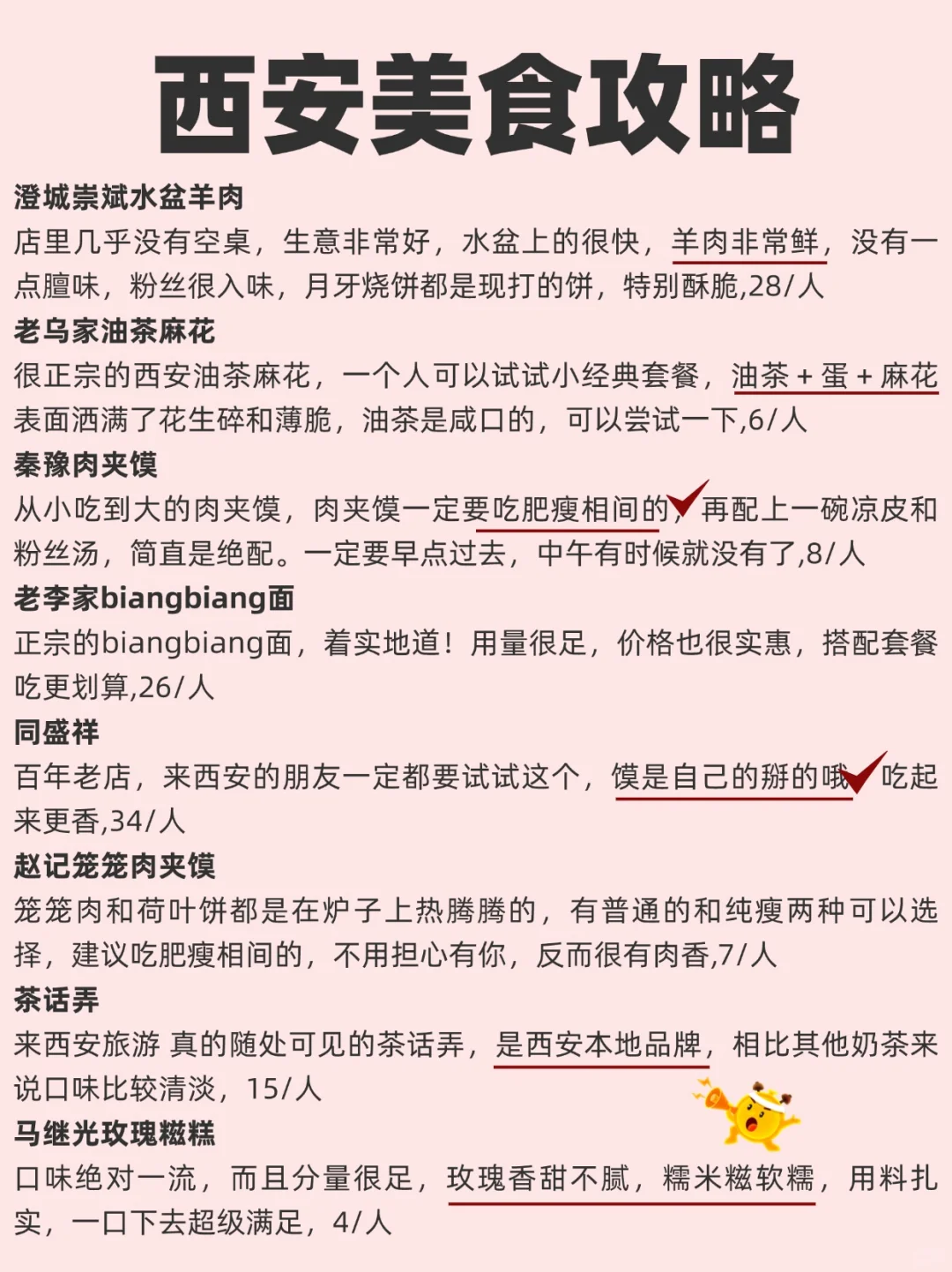 暑假来西安，这些一定要提前预约……