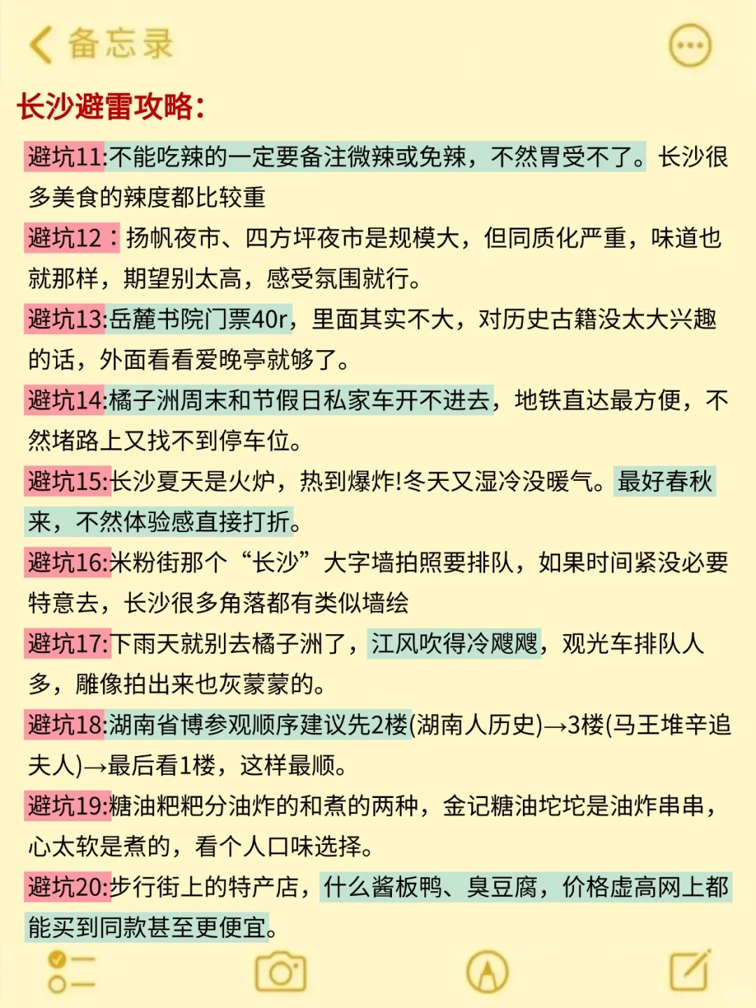 9-10🈷来长沙玩的！别怪我没提前告诉你