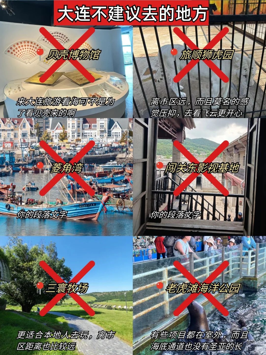 📍大连现状。。。记得要带外套！！！