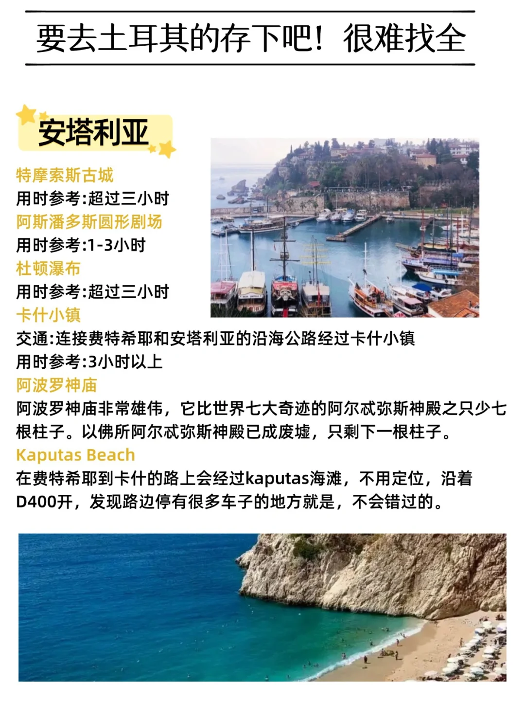 为什么我去土耳其旅游之前没刷到这一篇