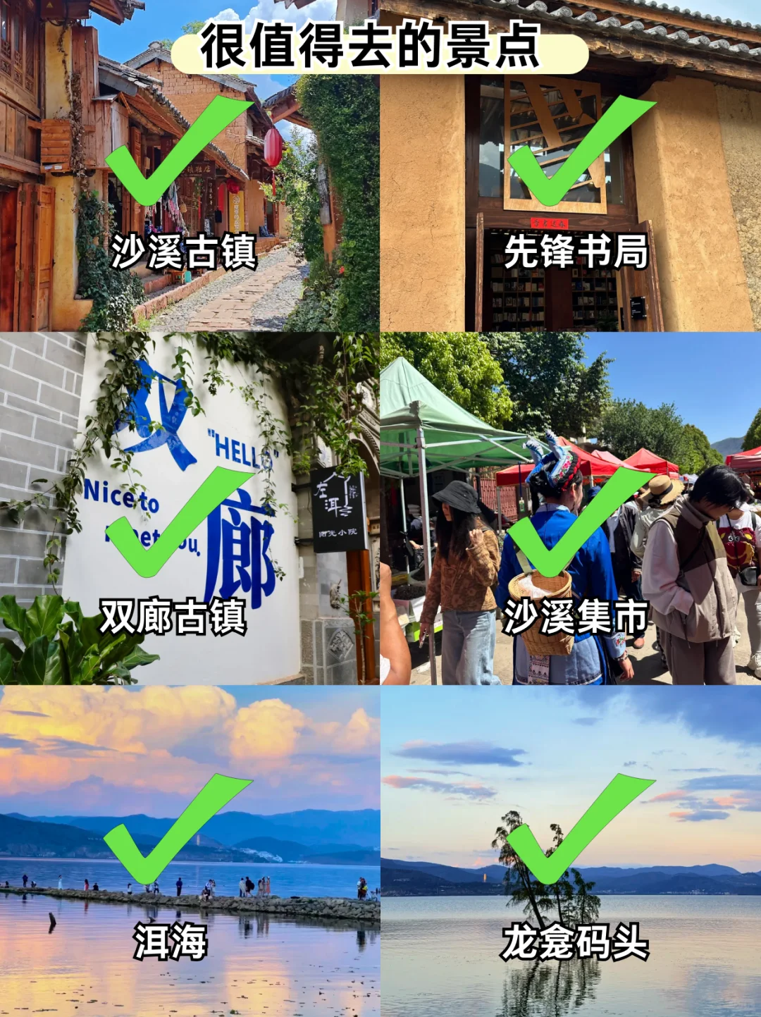 大理3天刚回，说点不一样的大实话……