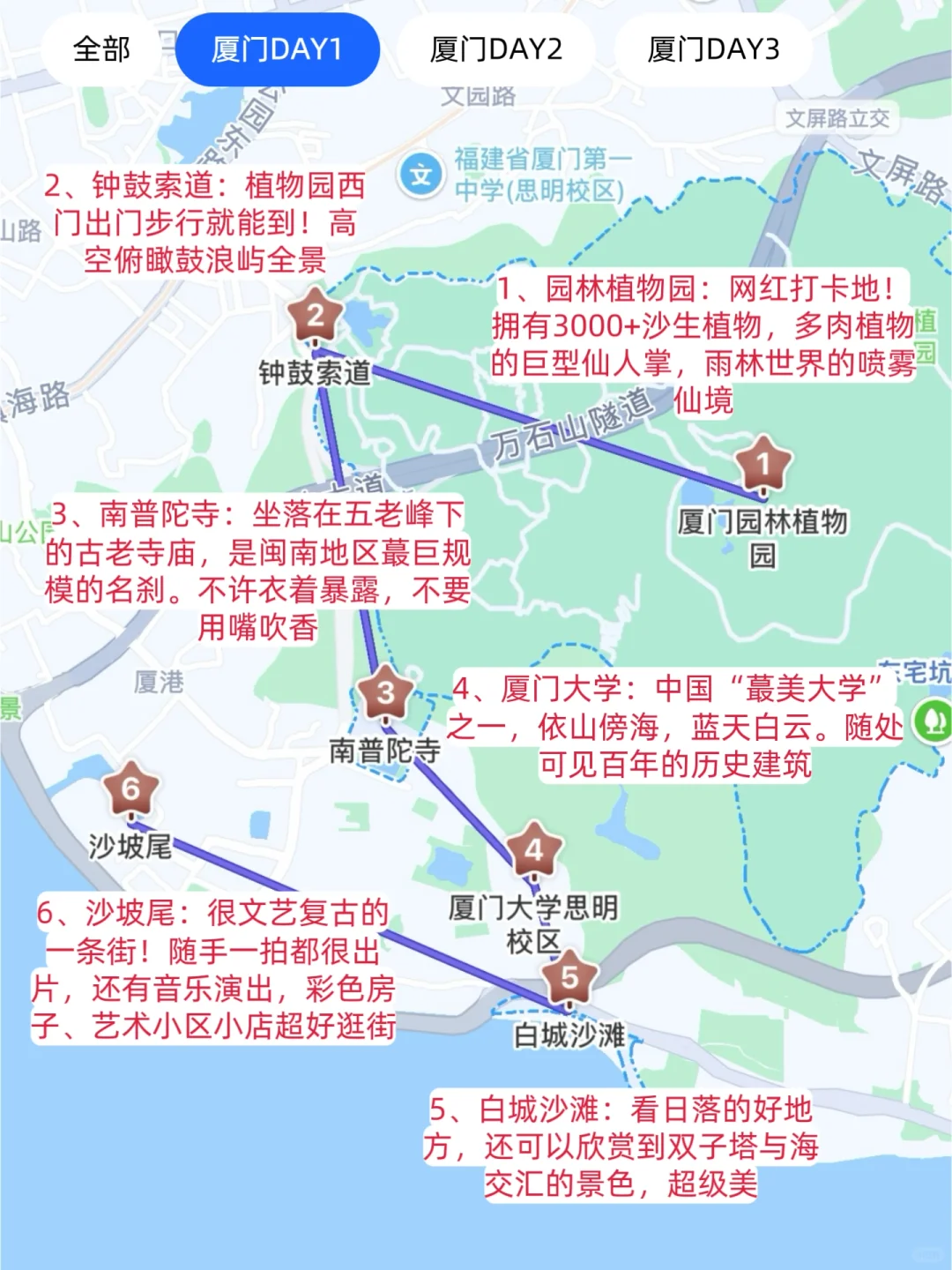 本J人被自己做的厦门攻略满意得睡不着…