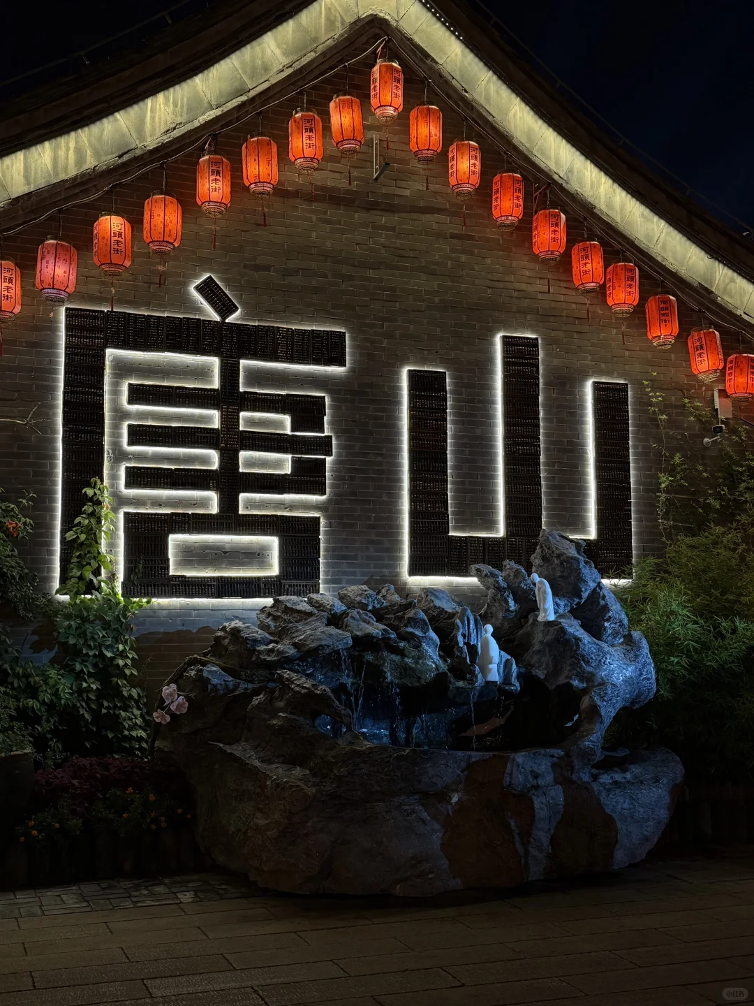 0033 7788🏮| 这么近 那么美 周末到河北✨