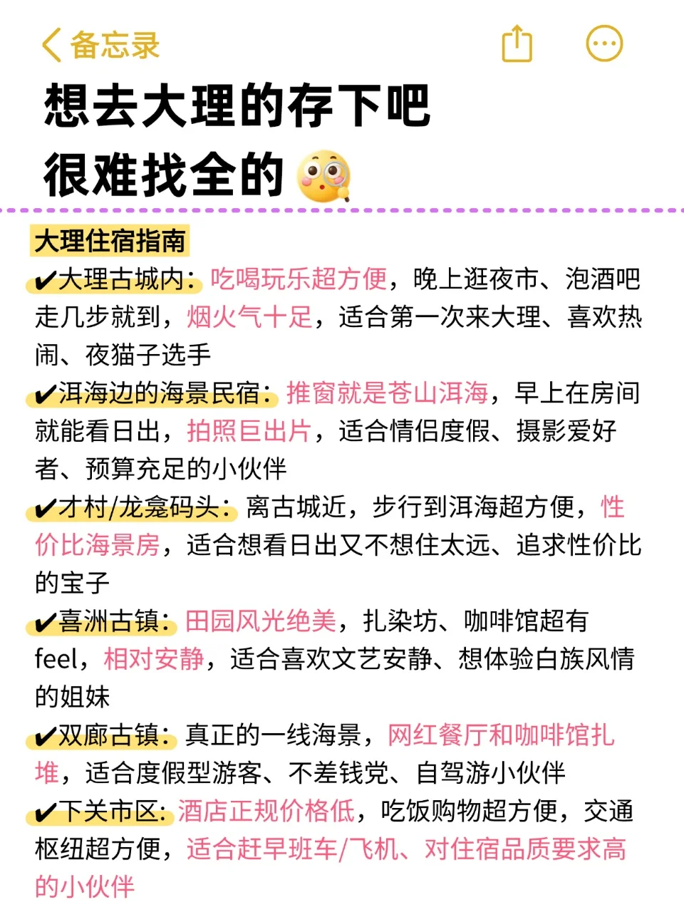 📍10-11月去大理有些话不知当讲不当讲…