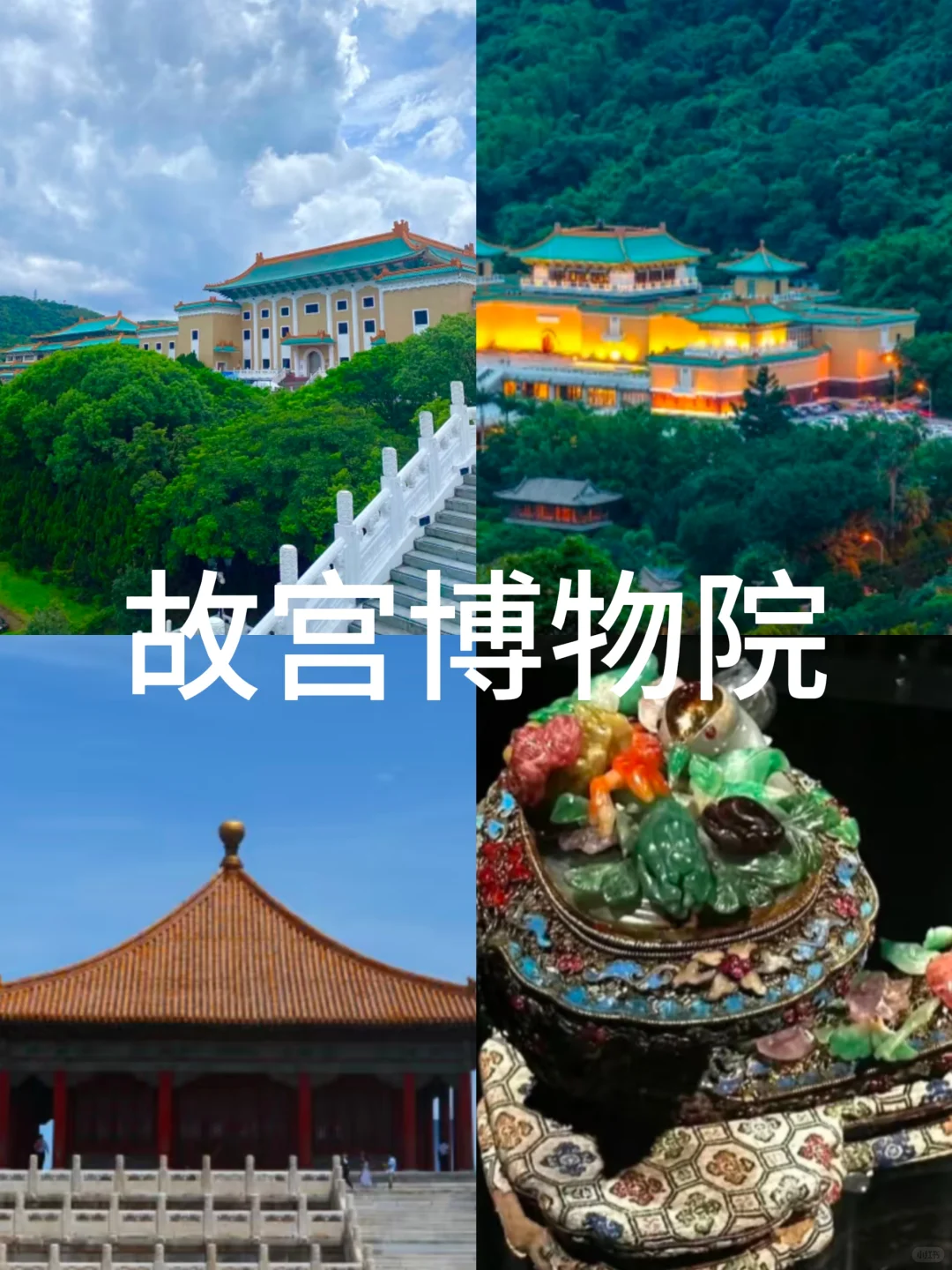 你一定要去的台湾8大打卡地❗️