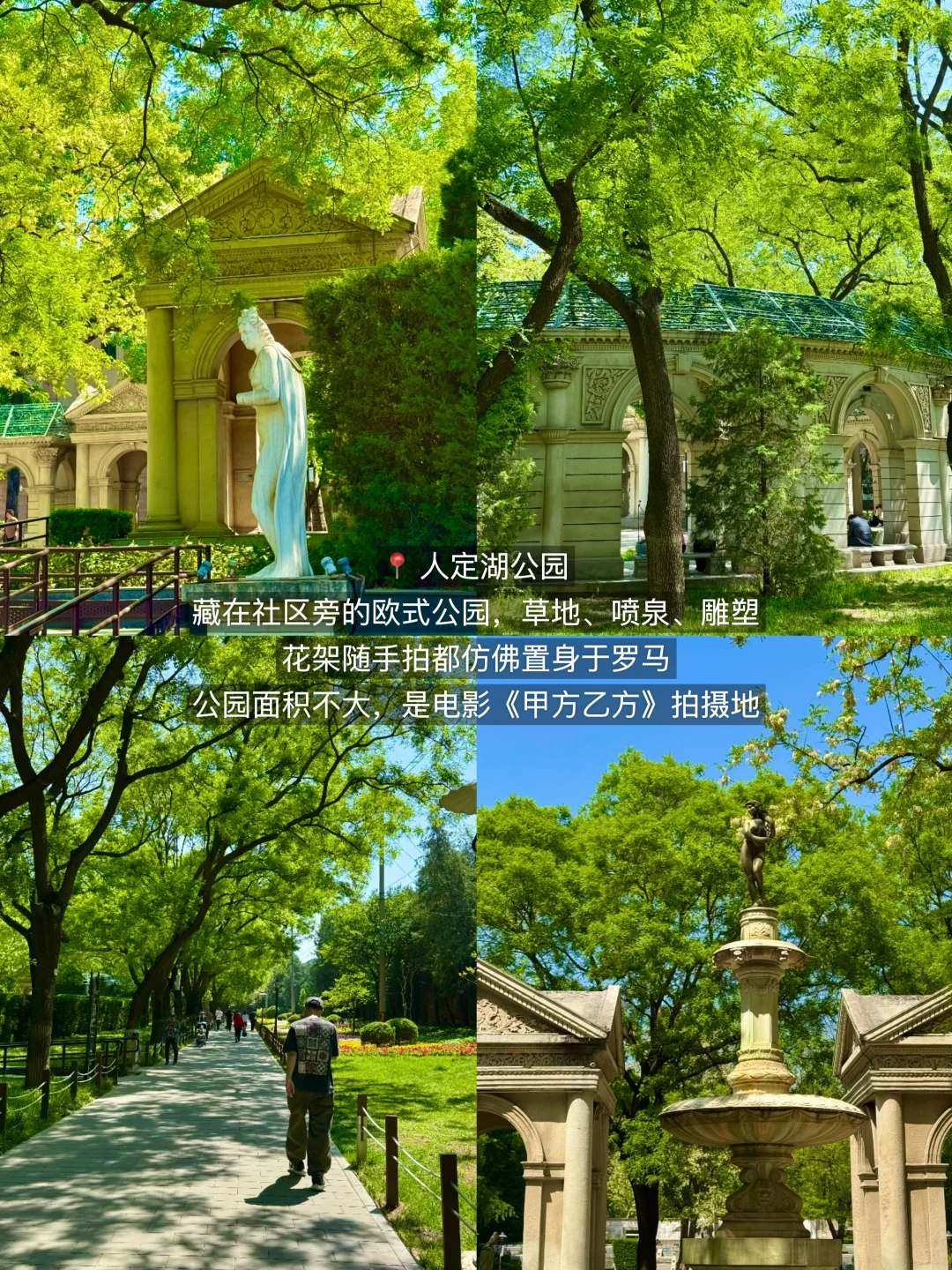 北京最牛逼的公园都是免费的。。。