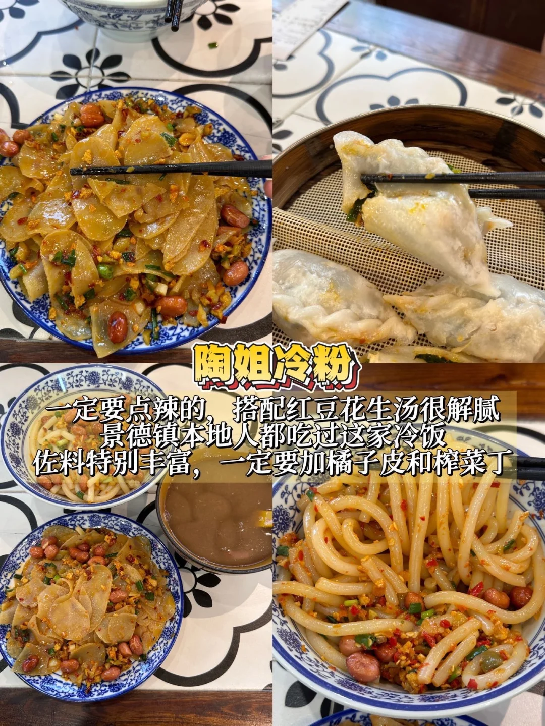 景德镇已回。。。我的建议是！！！（攻略版）