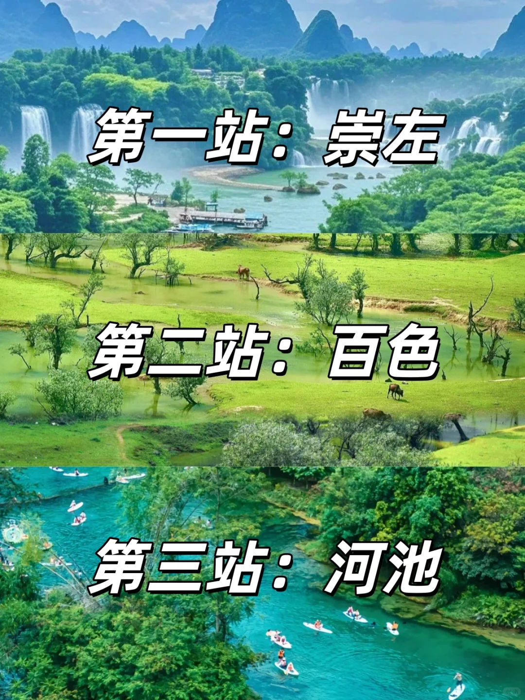 10-12月崇左+百色+河池，人少景美绝了