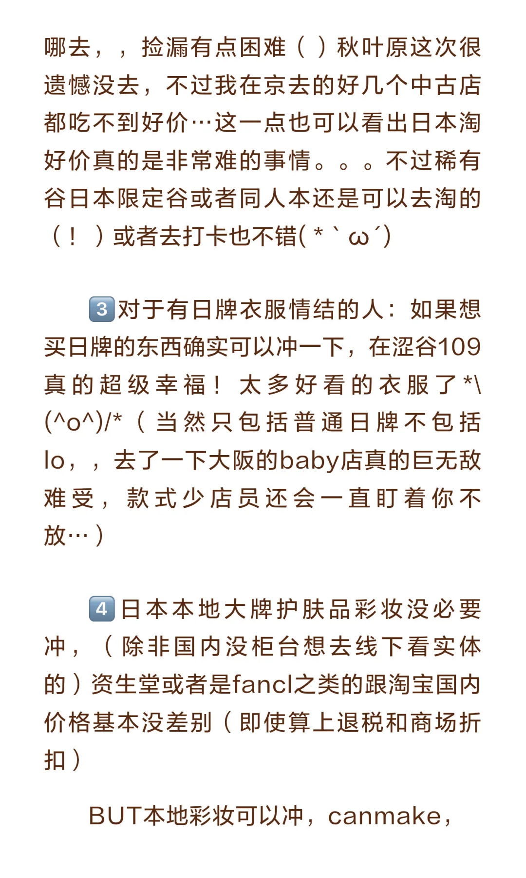 真心劝大家考虑再三后再去日本🇯🇵