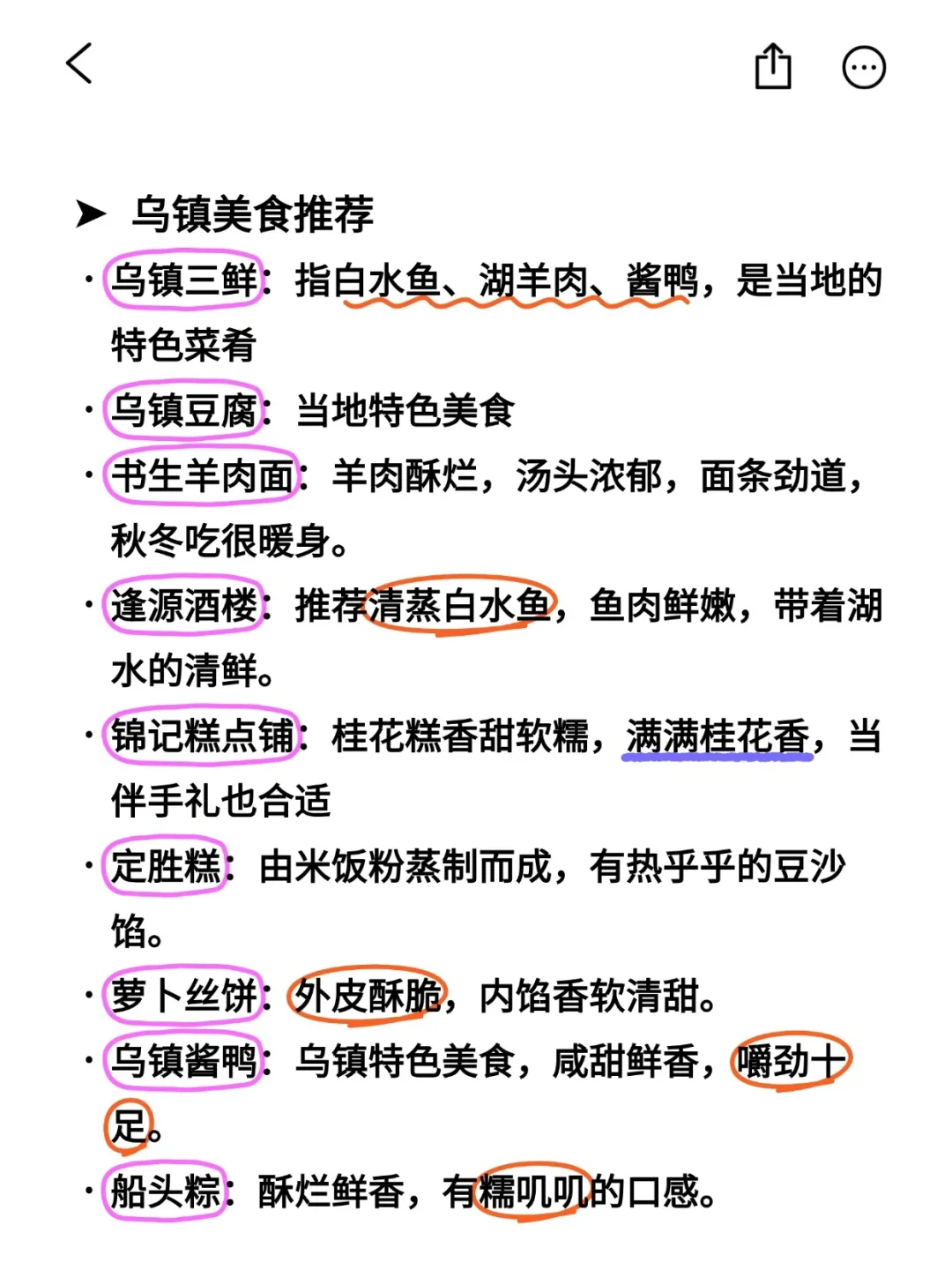 送给10-11月来乌镇的姐妹😭超全避雷
