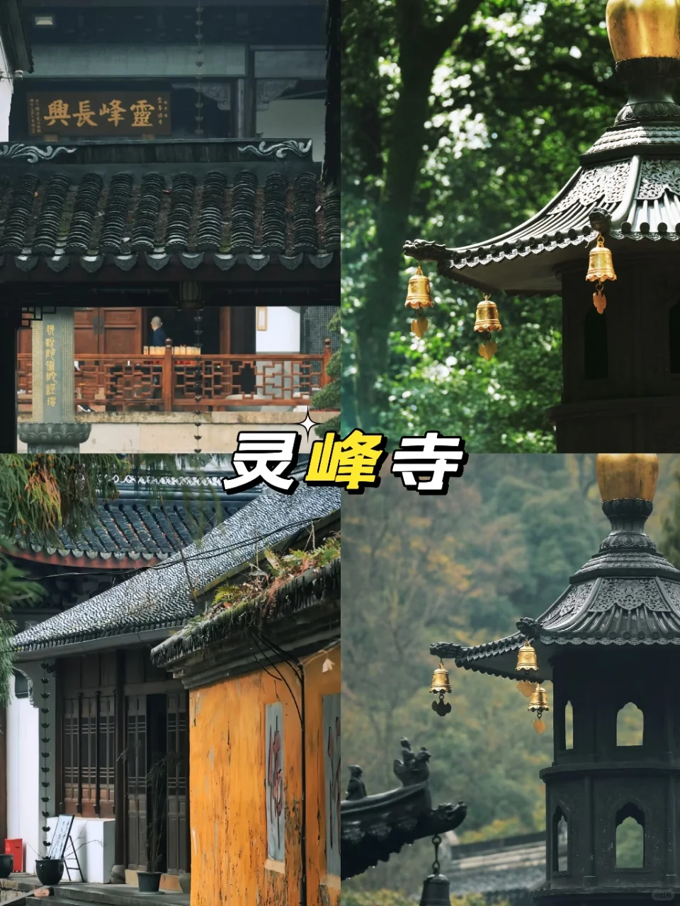 杭州📍三天两夜保姆级旅游攻略✨超详细