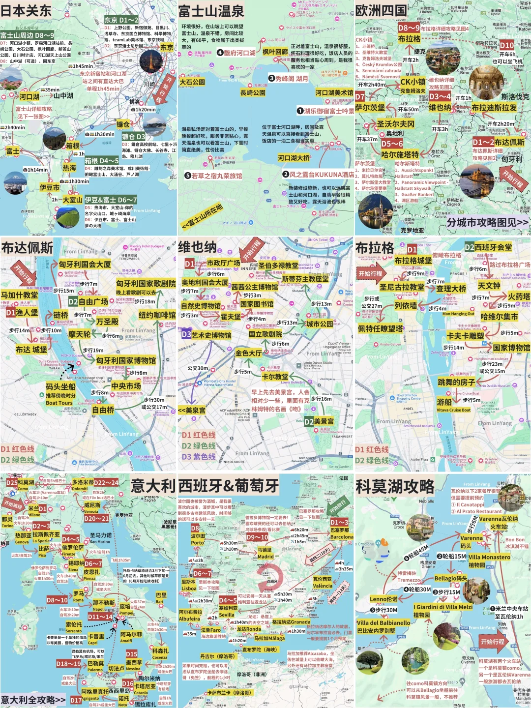 你可能不认识我，但一定看过我的手绘攻略❗️