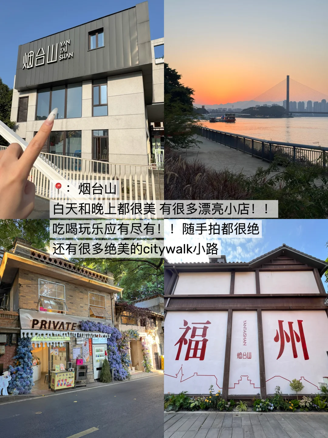 福州已回！！我的建议是。。。