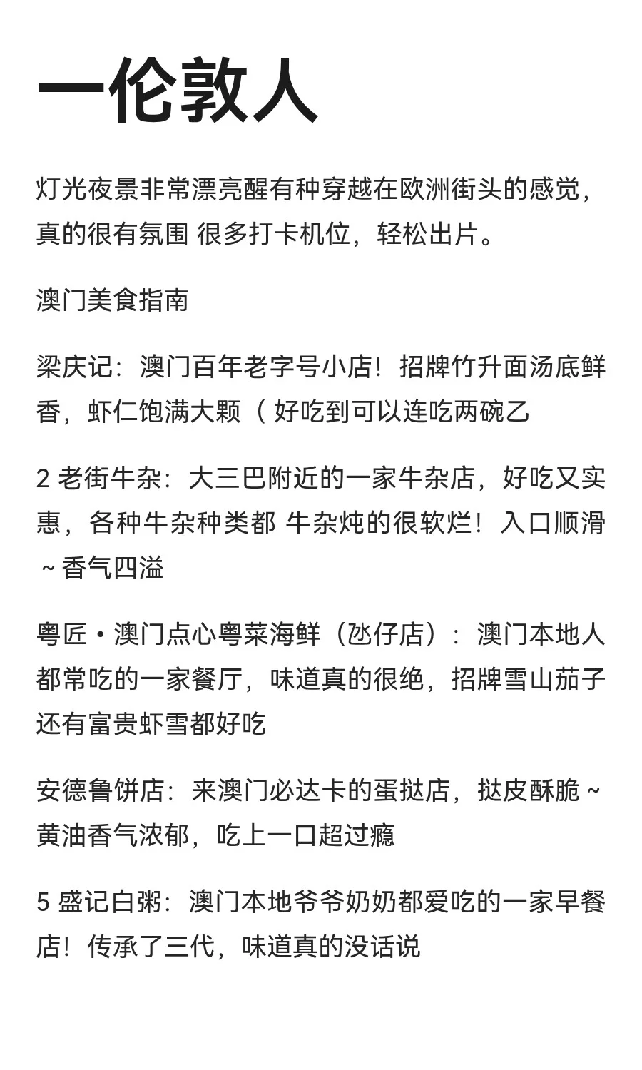 在澳门呆了五年我的帮大家避雷。
