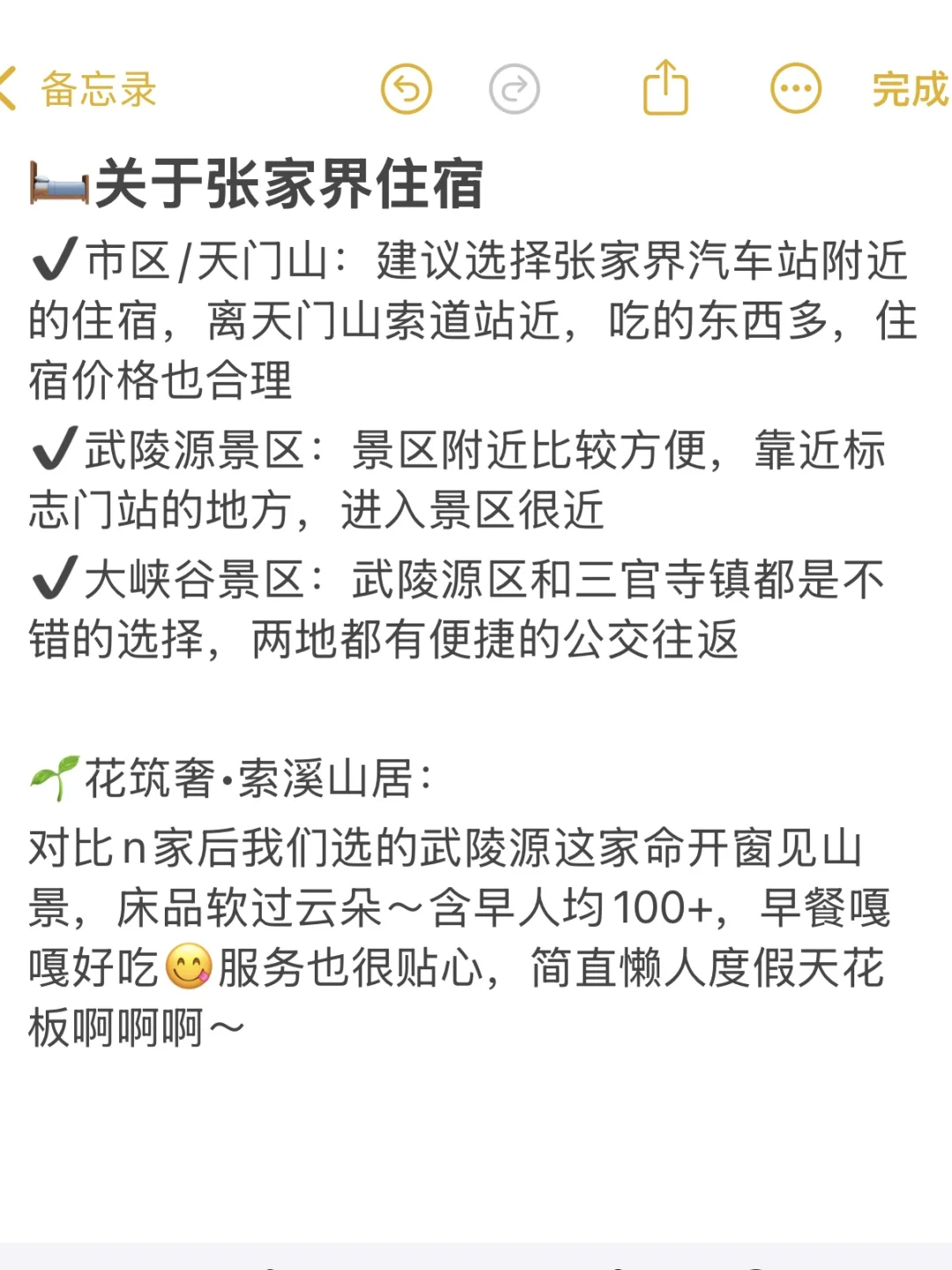 张家界旅游真不是你想那样🥲能劝一个是一个