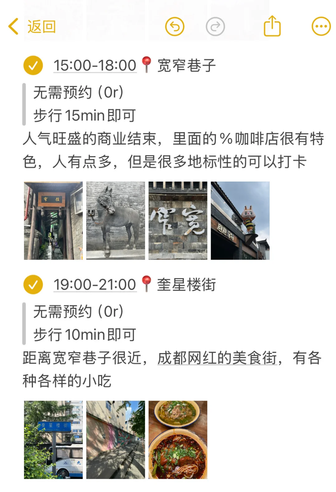 男朋友做的成都旅游攻略已经next level了