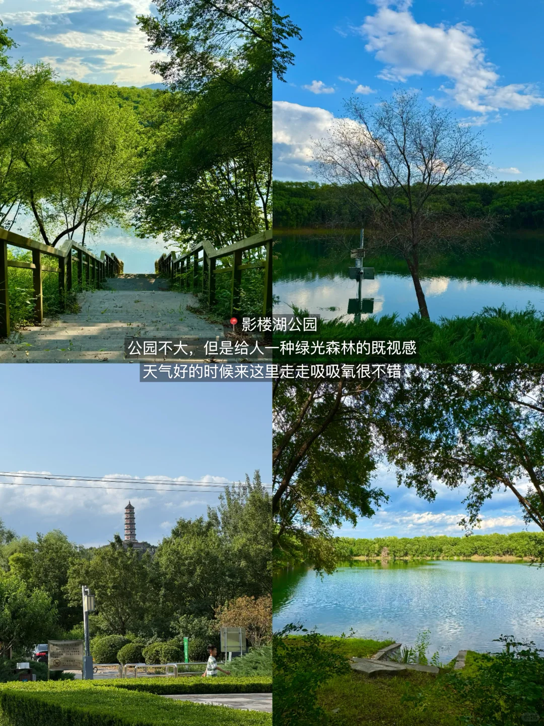 北京最牛逼的公园都是免费的。。。