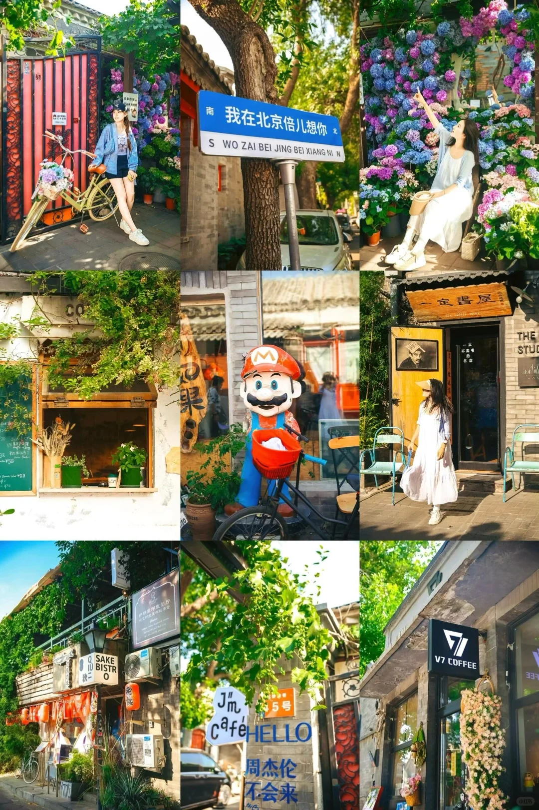 北京citywalk | 1️⃣0️⃣个我蕞爱的的路线‼️