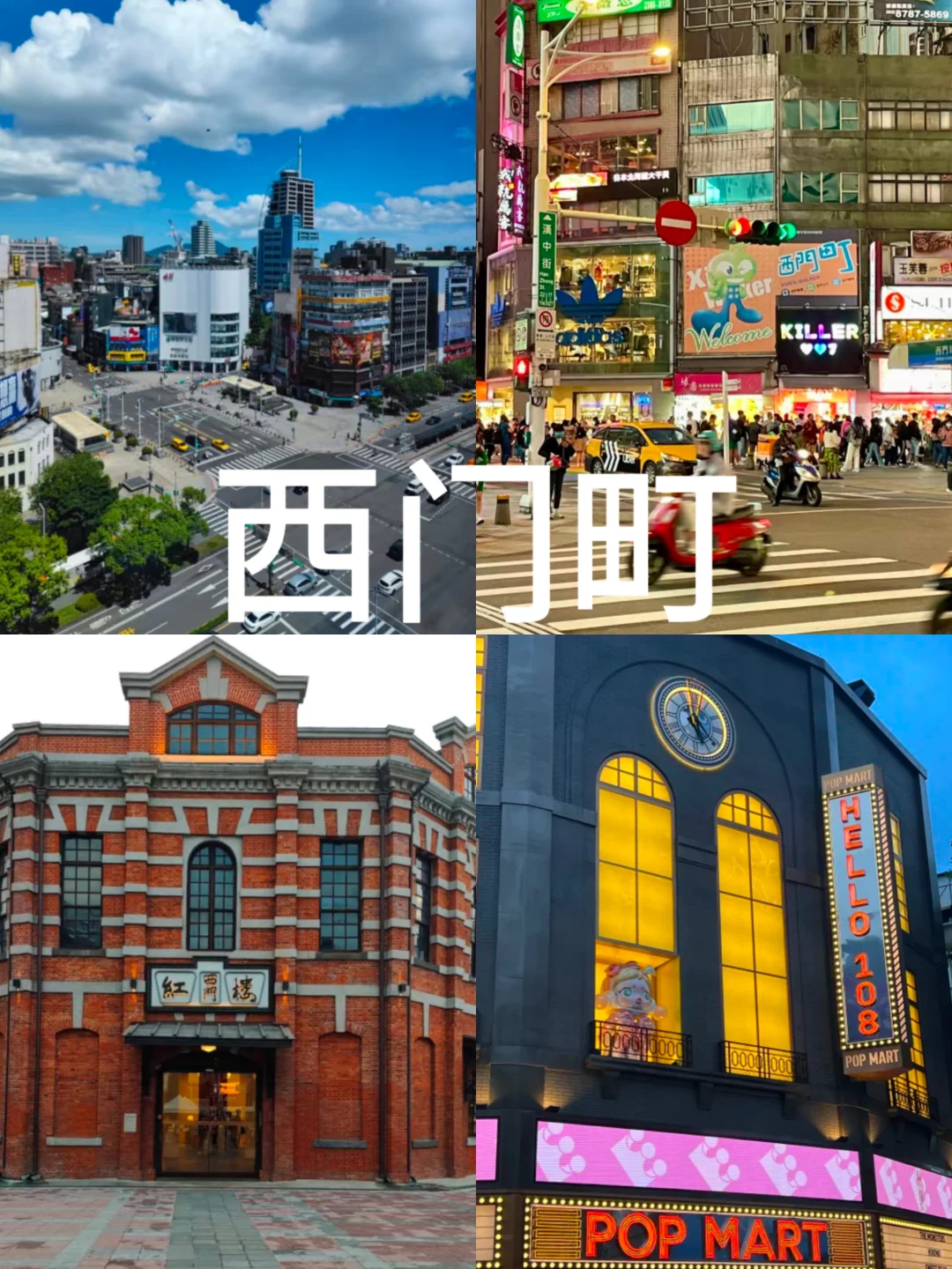 你一定要去的台湾8大打卡地❗️