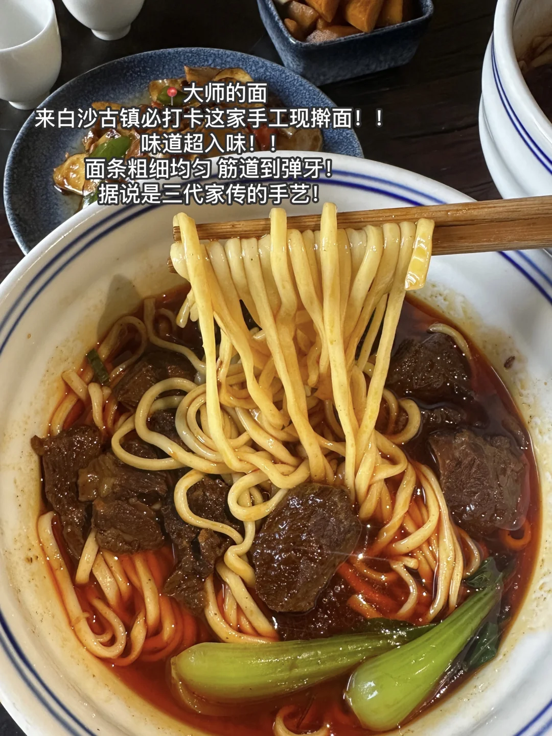 离开白沙古镇让我念念不忘的几家店……