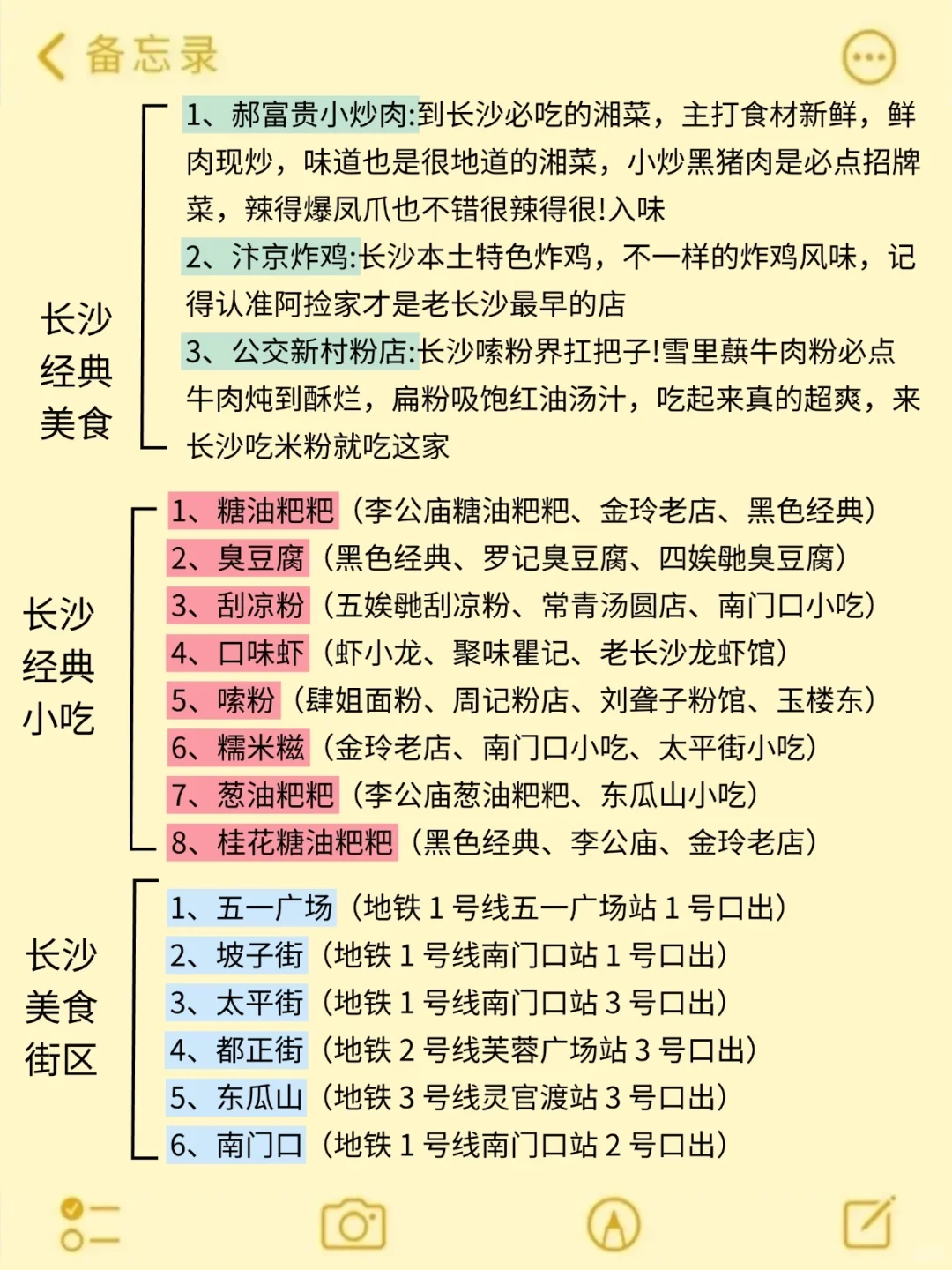 9-10🈷来长沙玩的！别怪我没提前告诉你
