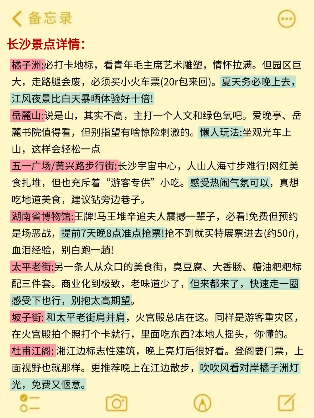 9-10🈷来长沙玩的！别怪我没提前告诉你