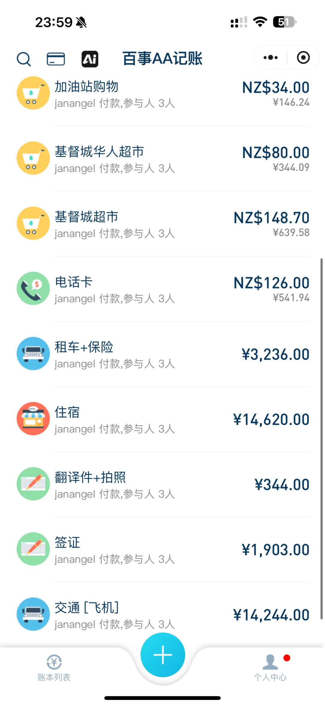 🏔️挑战15天花1.5w游新西兰丨第4天库克山