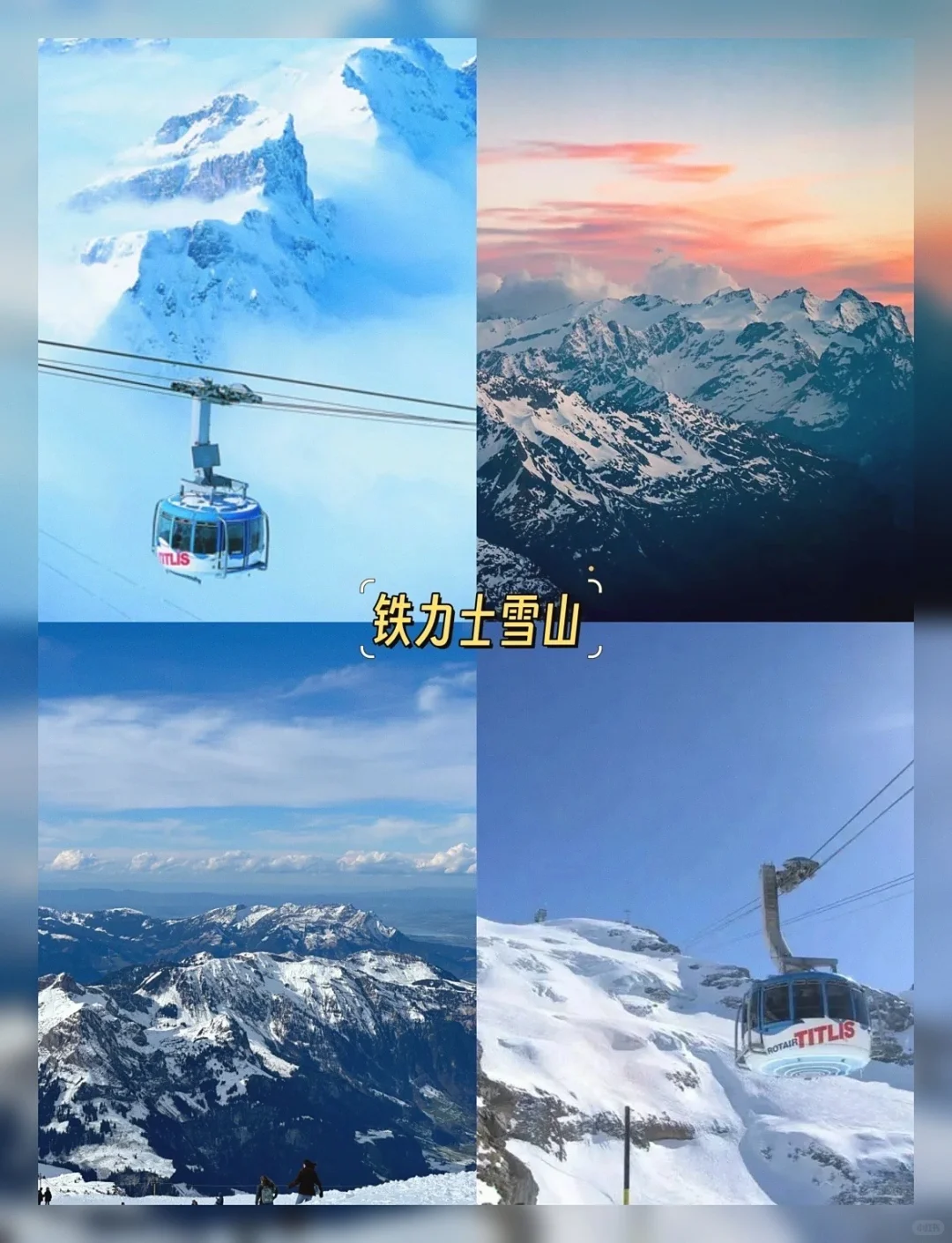 德法瑞意12天深度纯玩跟团游🔥欧洲天花板。