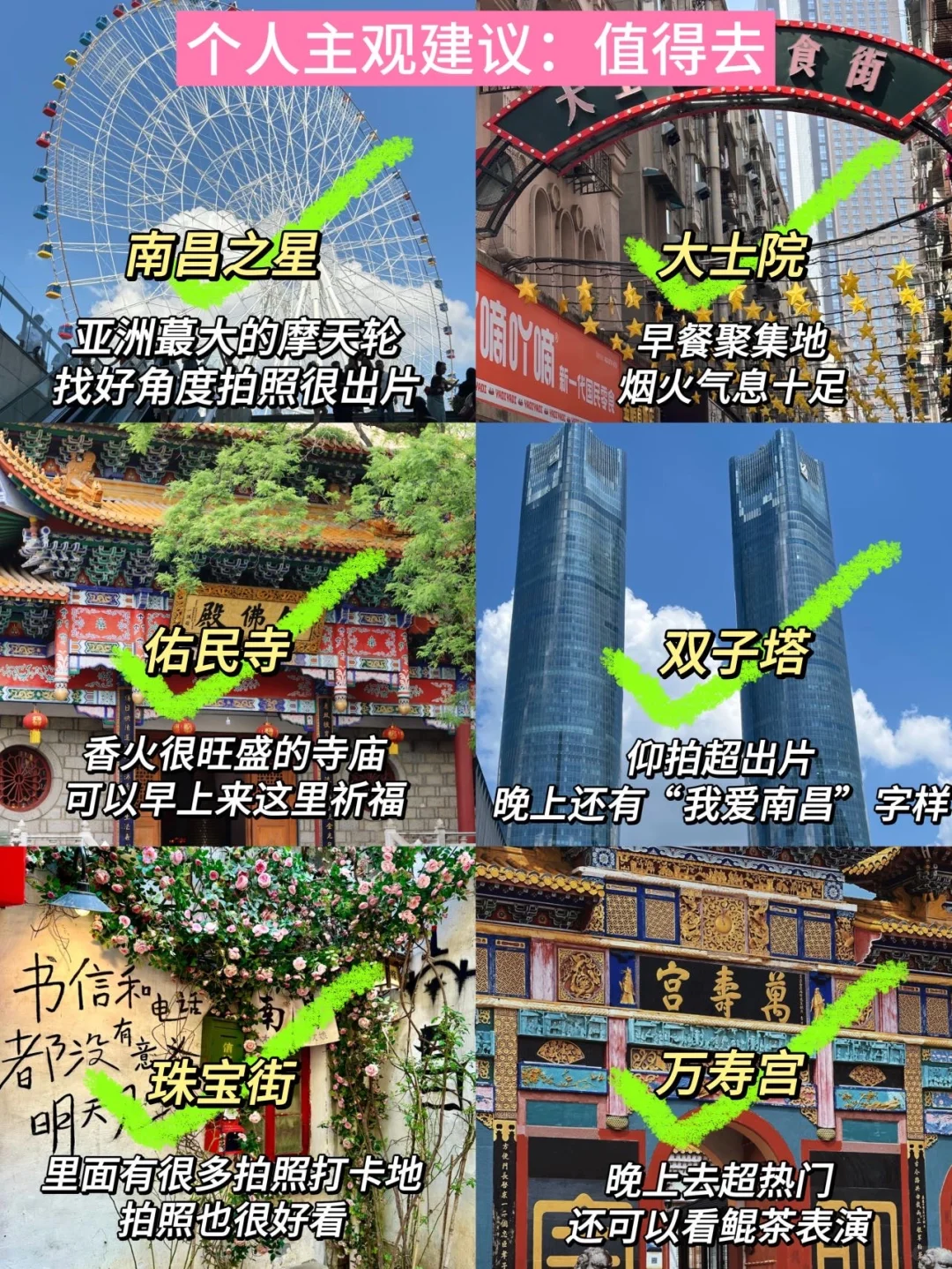 10.14南昌现状！打算来的速看