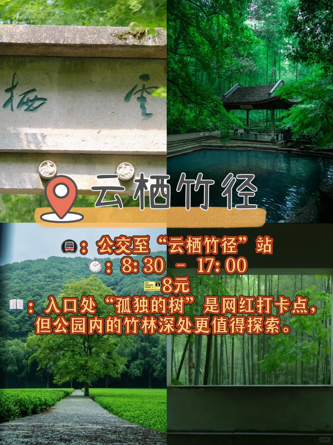 杭州必去十大景点🔥（必收藏）