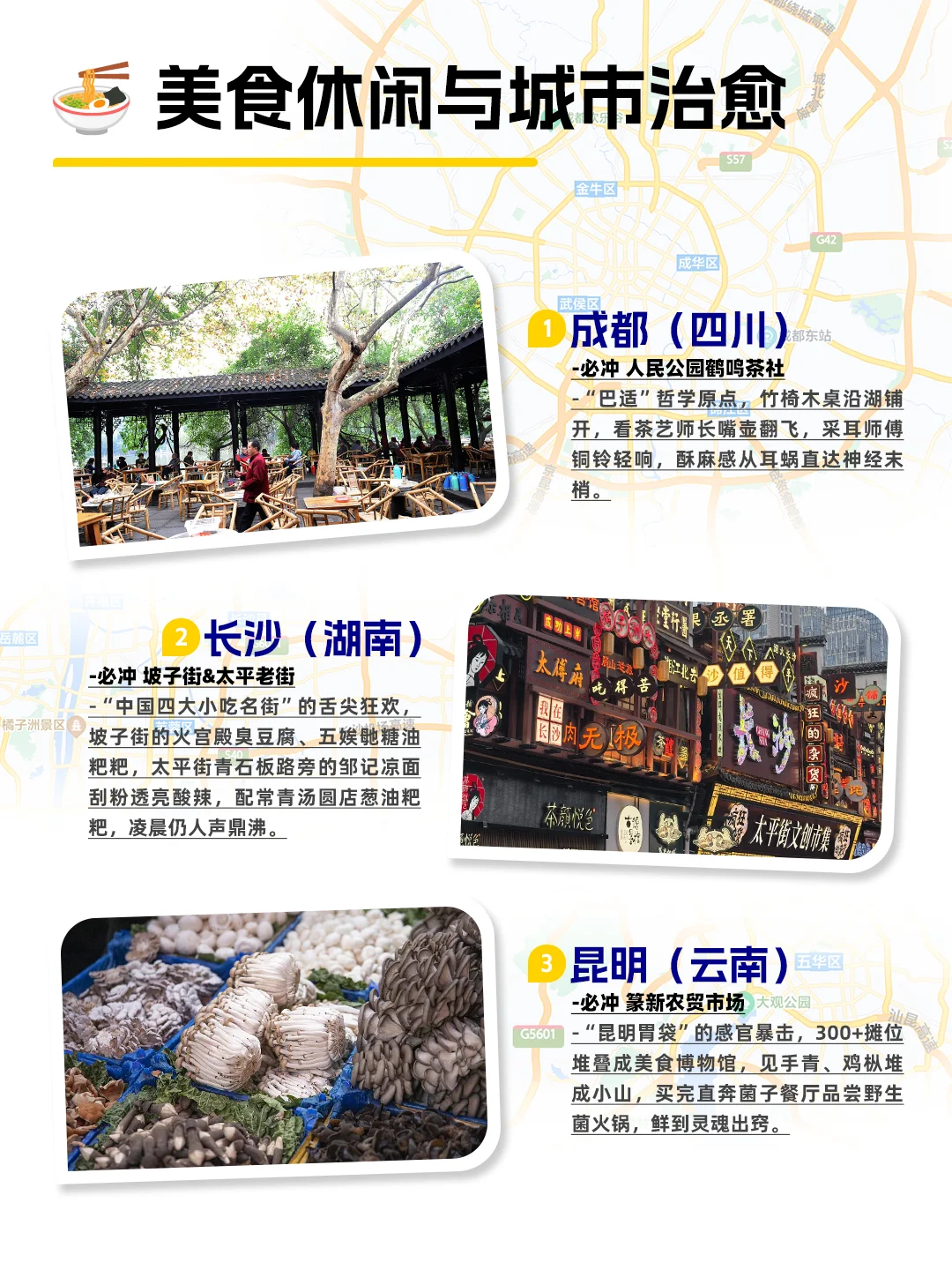 毕业旅行必看！爆🔥全网的旅行地清单~