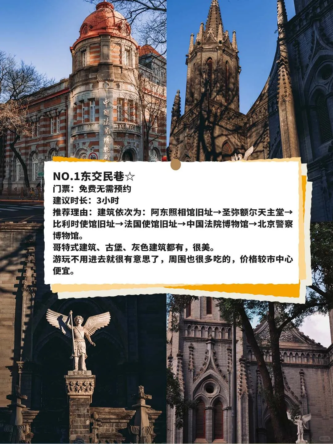 北京绝对小众景点推荐！你去过几个！？