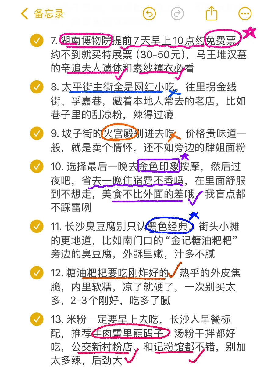 📍9.16长沙已回😭😭说点大实话…！！