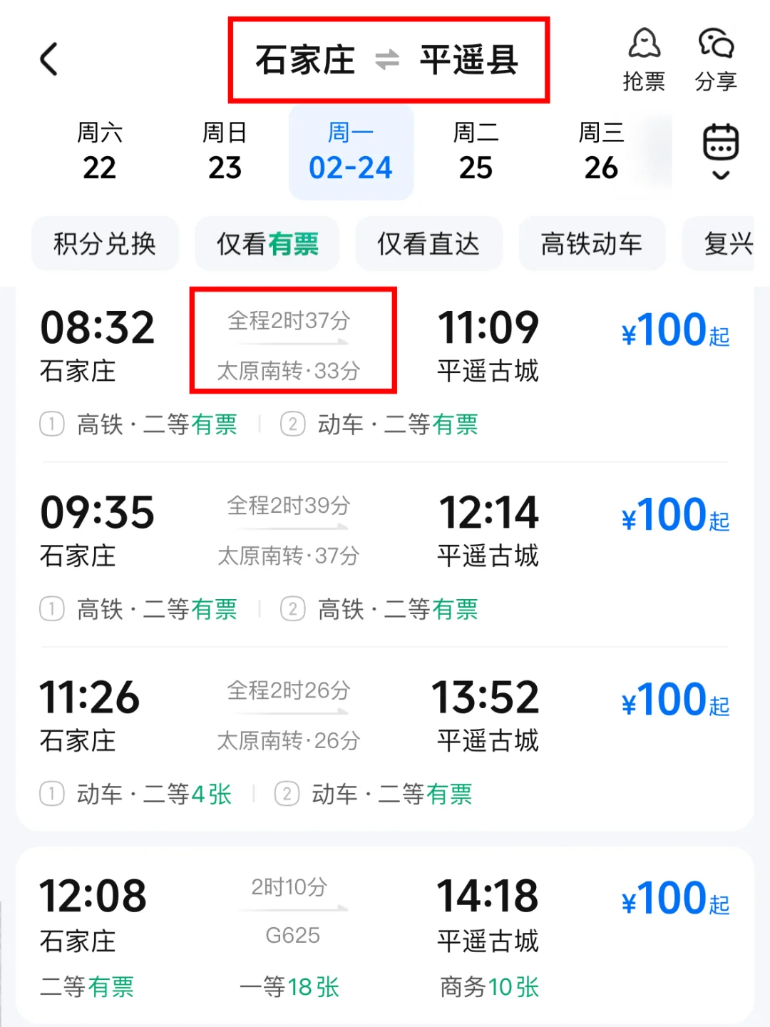 石家庄出发，3小时高铁圈！带娃周末出游！