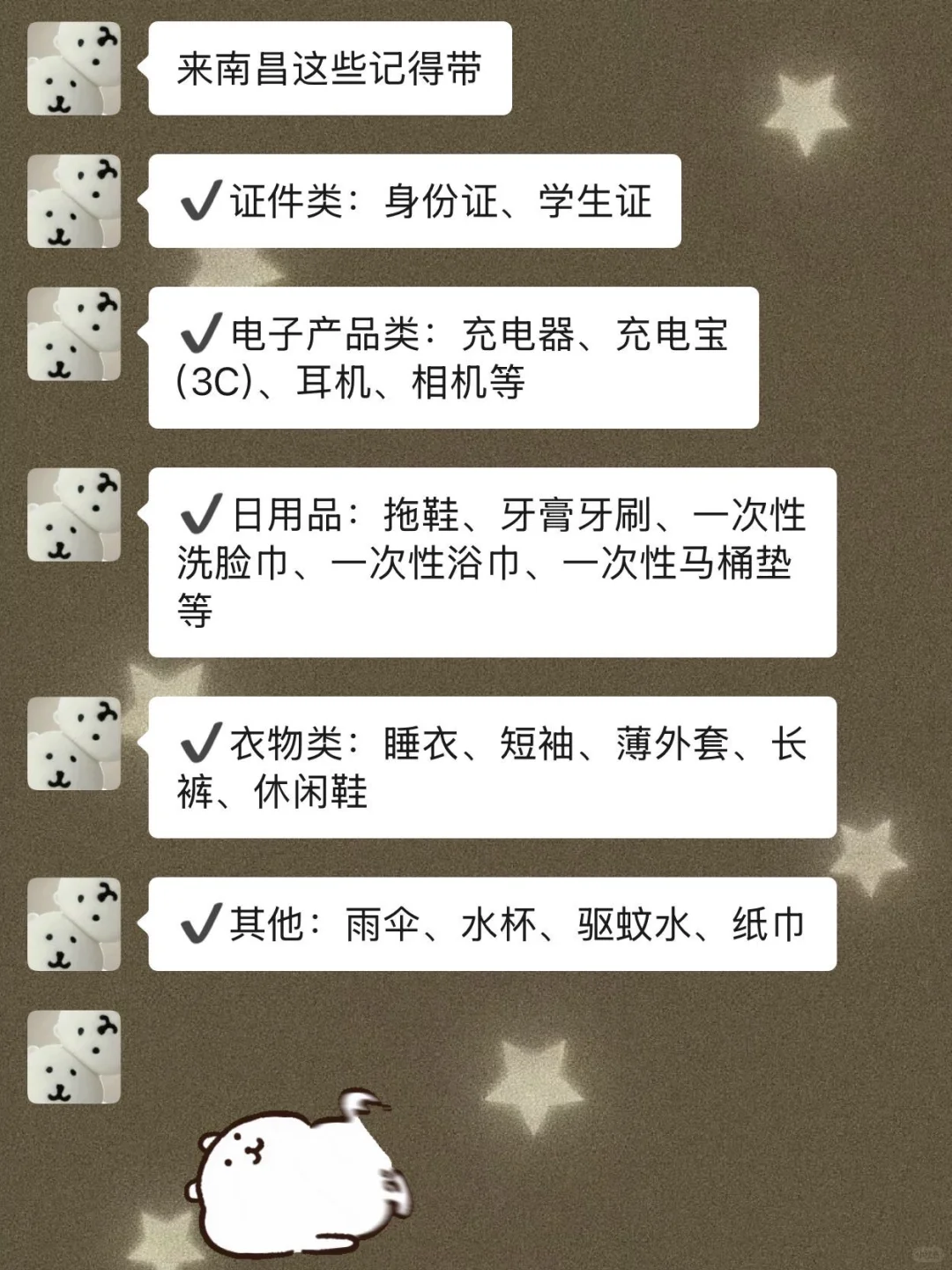 十一去南昌之前，听点不一样的大实话...