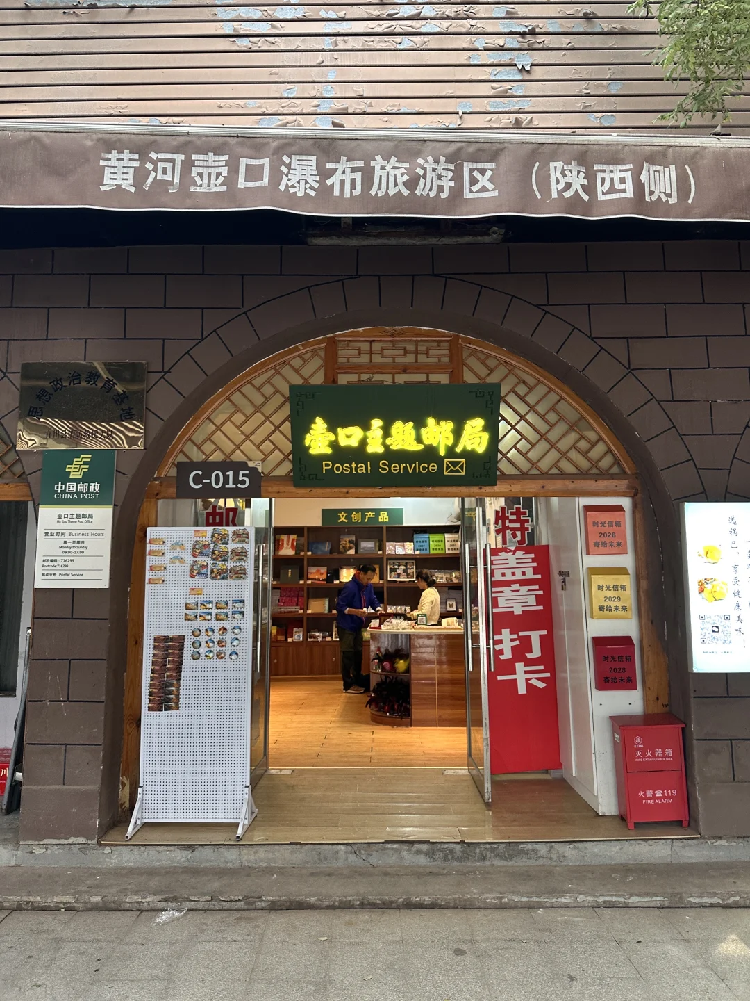 陕西旅游｜黄河壶口瀑布盖章