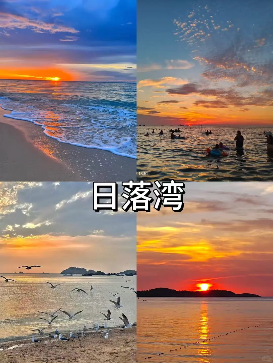 10月份去威海，别不听劝！！