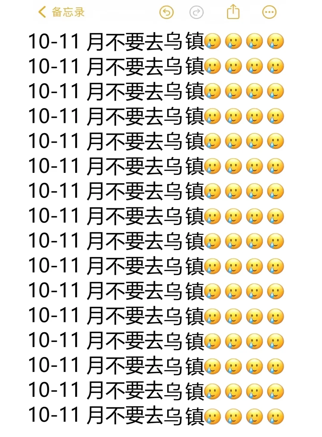 送给10-11月来乌镇的姐妹😭超全避雷
