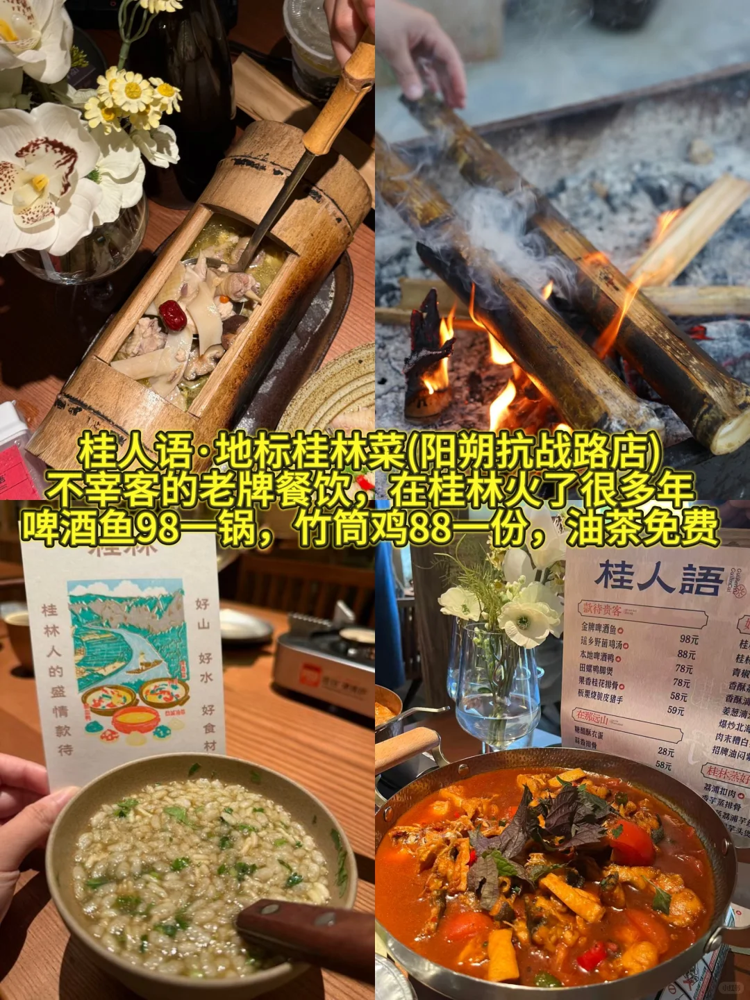 被自己做的桂林攻略满意到睡不着🤭