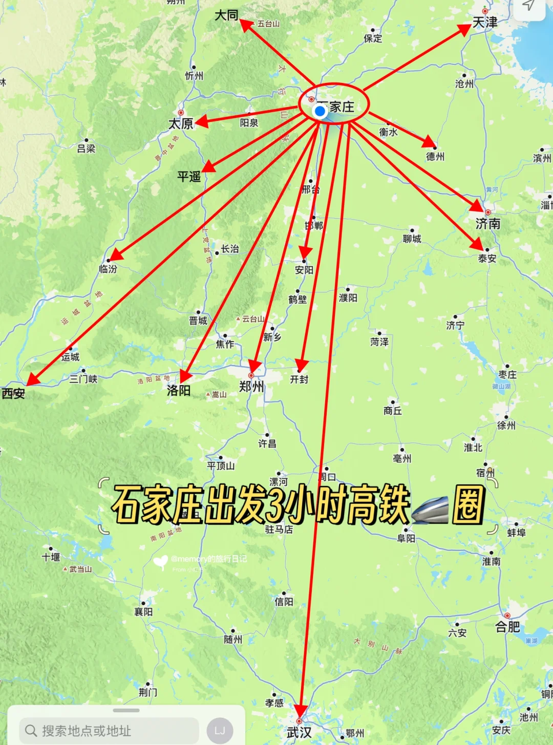石家庄出发，3小时高铁圈！带娃周末出游！